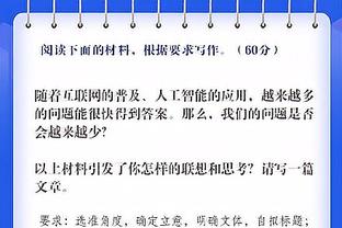 恩佐本场数据：1次关键传球，4次对抗3次成功，评分7.0分